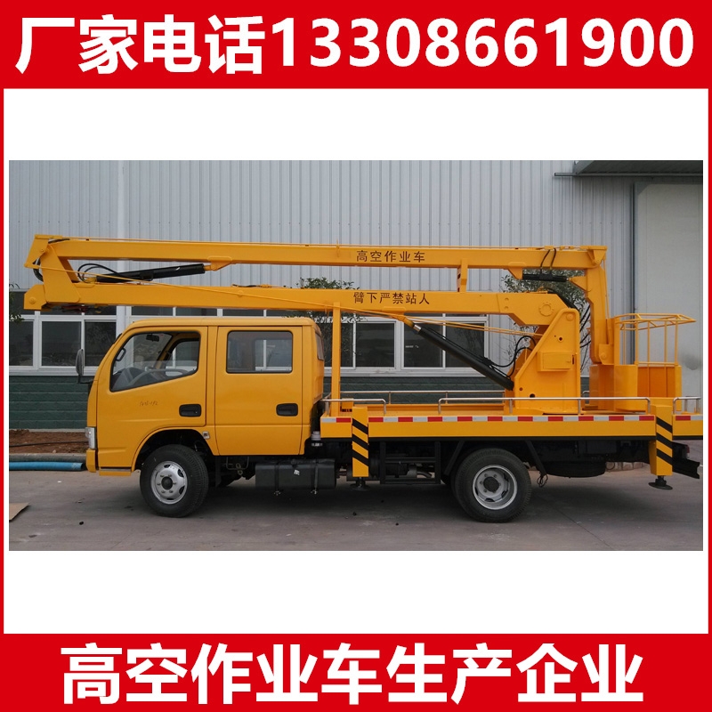 16米高空作业车，升降车