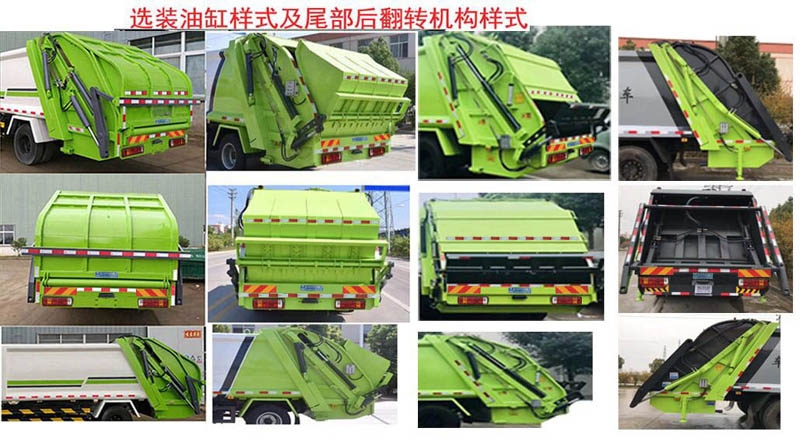 13方福田瑞沃压缩垃圾车 CLW5180ZYS6ZS型压缩式垃圾车